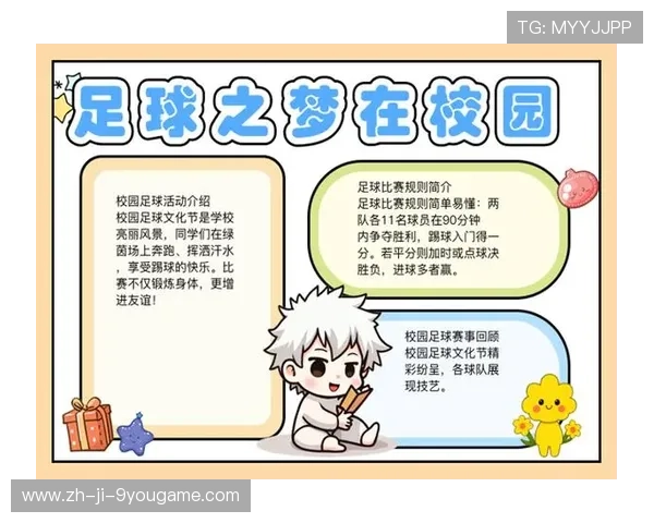 “校园足球文化节汇聚青春力量，弘扬体育精神”，校园足球文化节活动方案